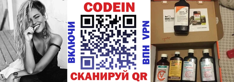 Кодеин Purple Drank  хочу наркоту  Макушино 