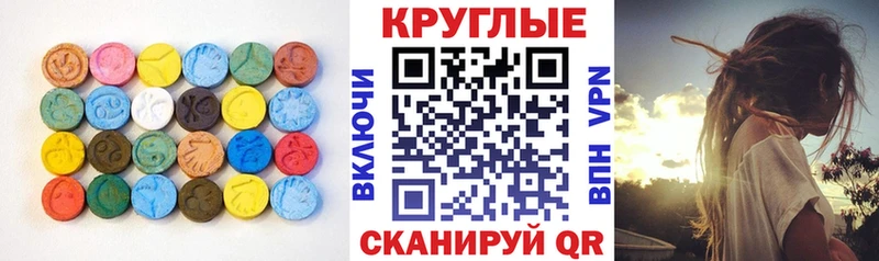 наркотики  Макушино  ЭКСТАЗИ XTC 