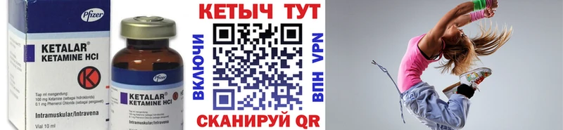Кетамин ketamine Макушино