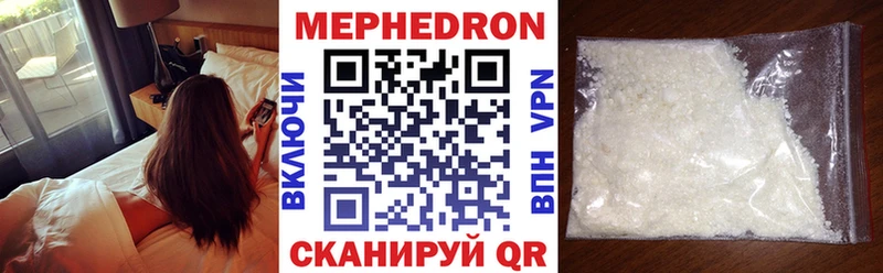 МЕФ VHQ  купить   Макушино 