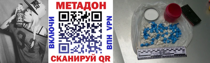 Метадон methadone Макушино