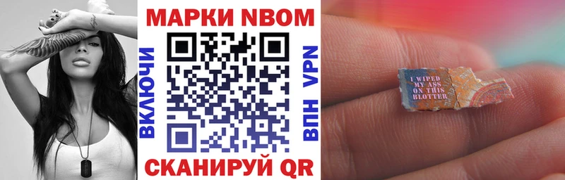 наркота Макушино Марки 25I-NBOMe 1,5мг