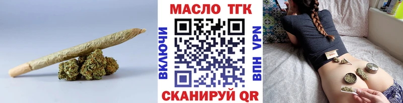 ТГК вейп с тгк  Макушино 